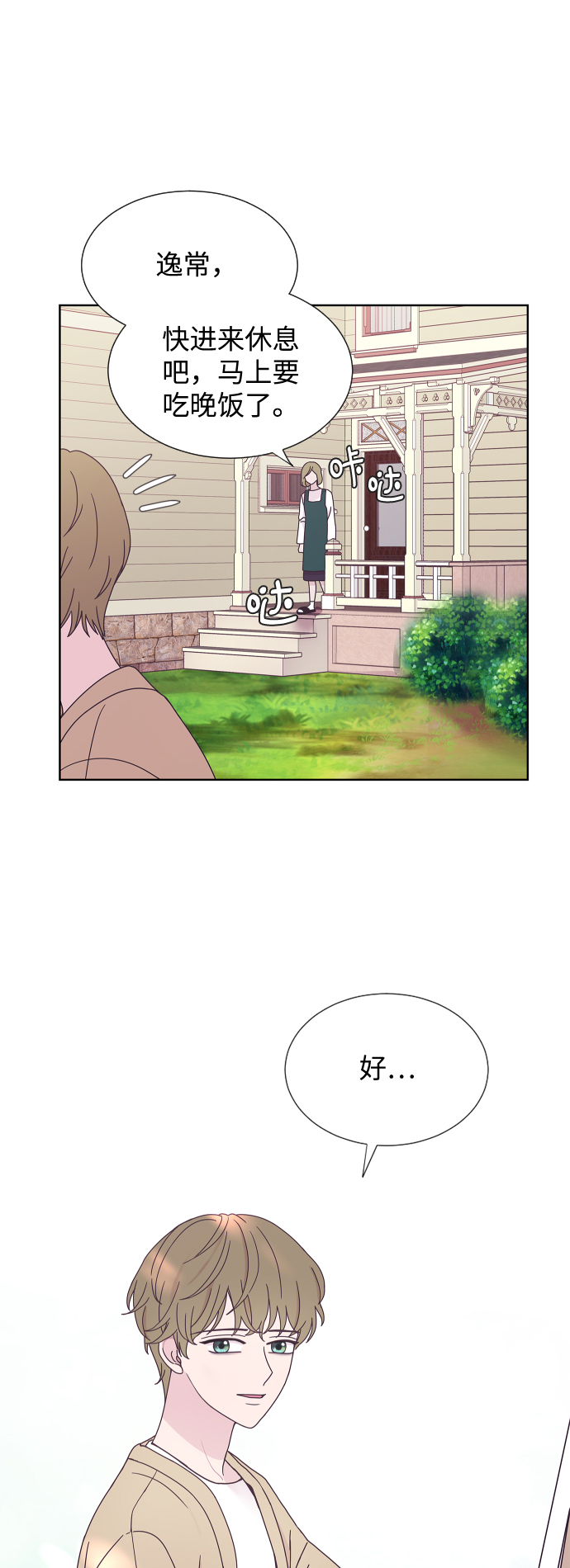 第41话2