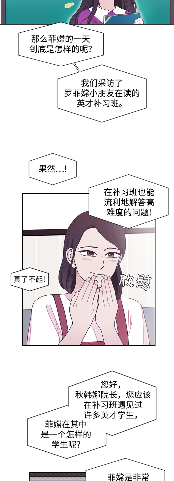 第27话11