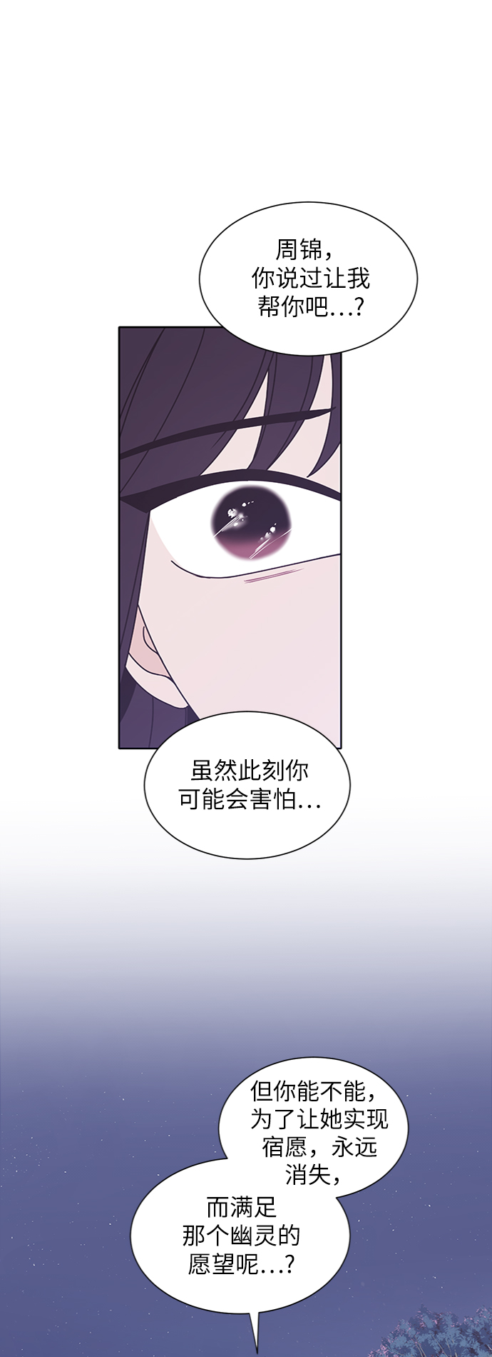 第29话7