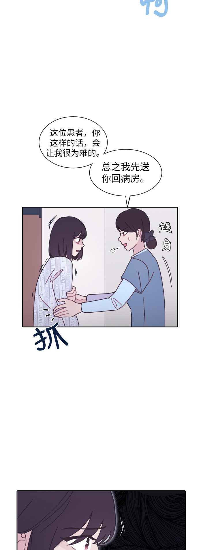 第8话19