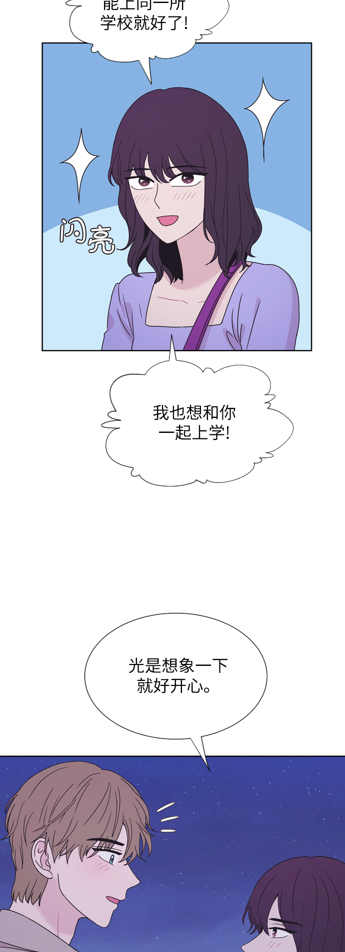 第71话52