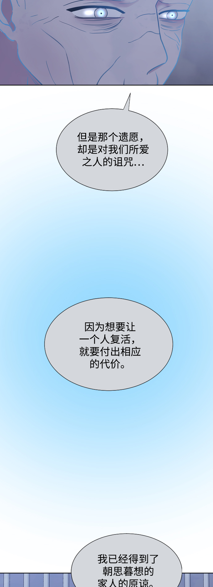 第67话6