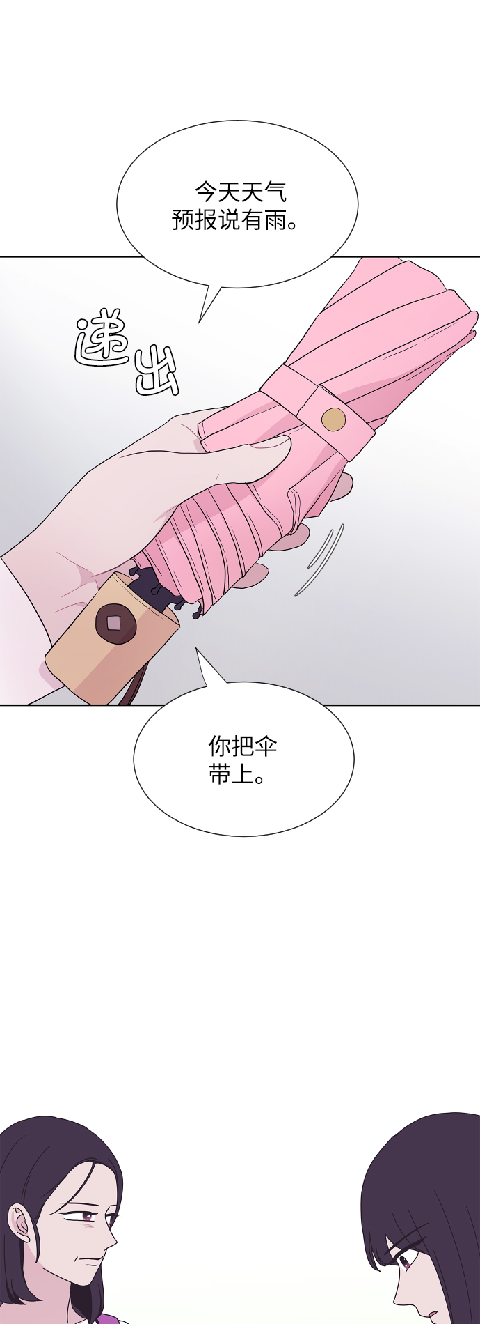 第36话3