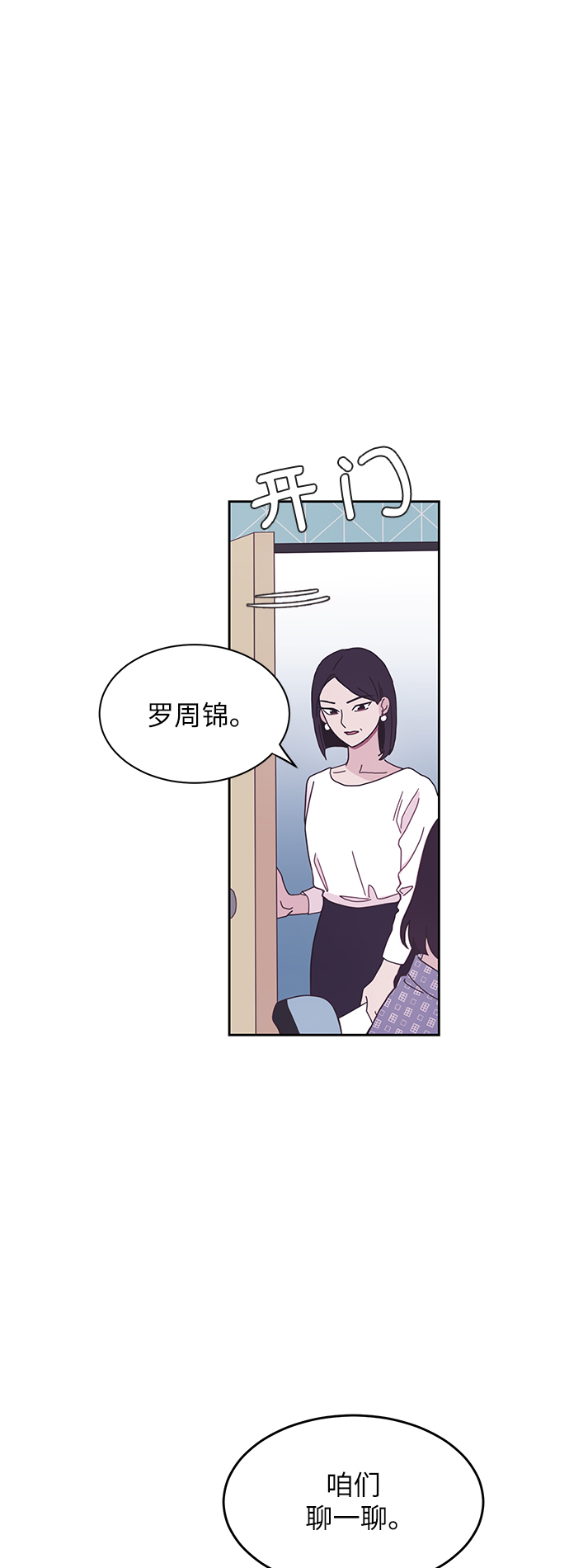 第6话2