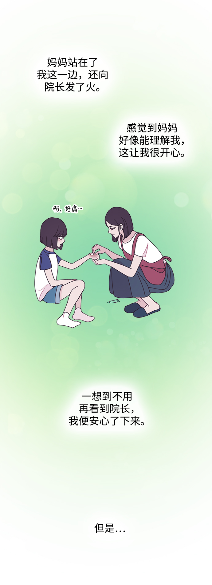 第27话8