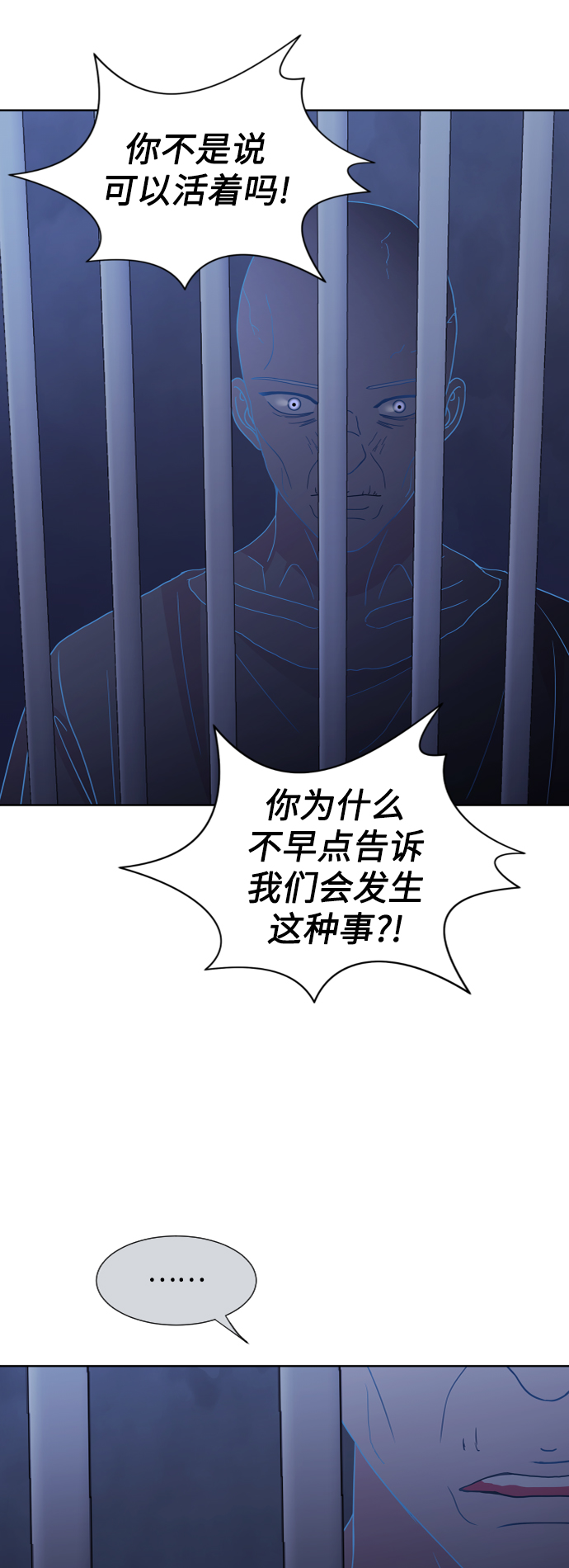 第59话38