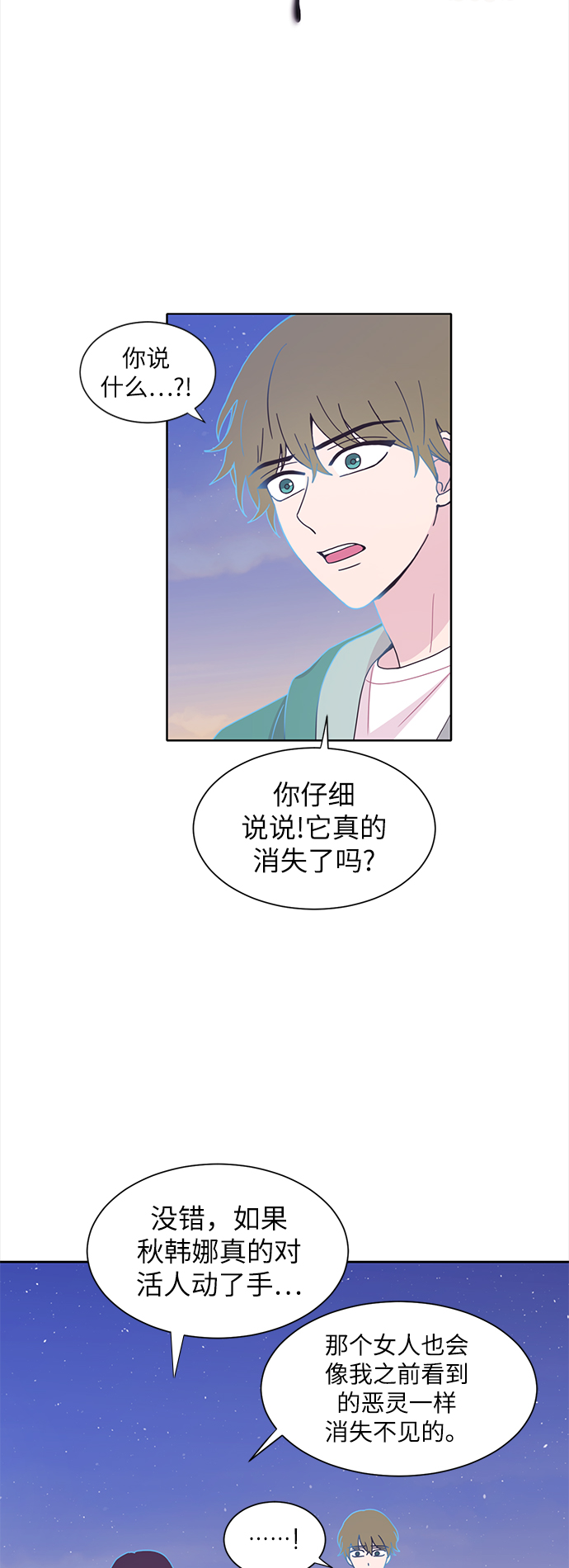 第32话54