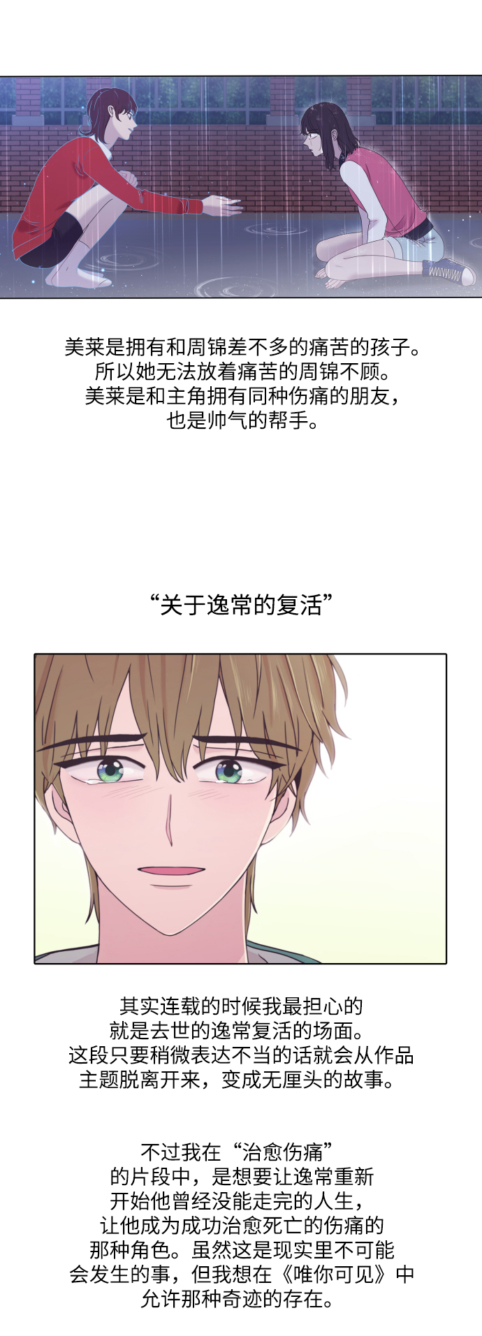 【免费】後记13