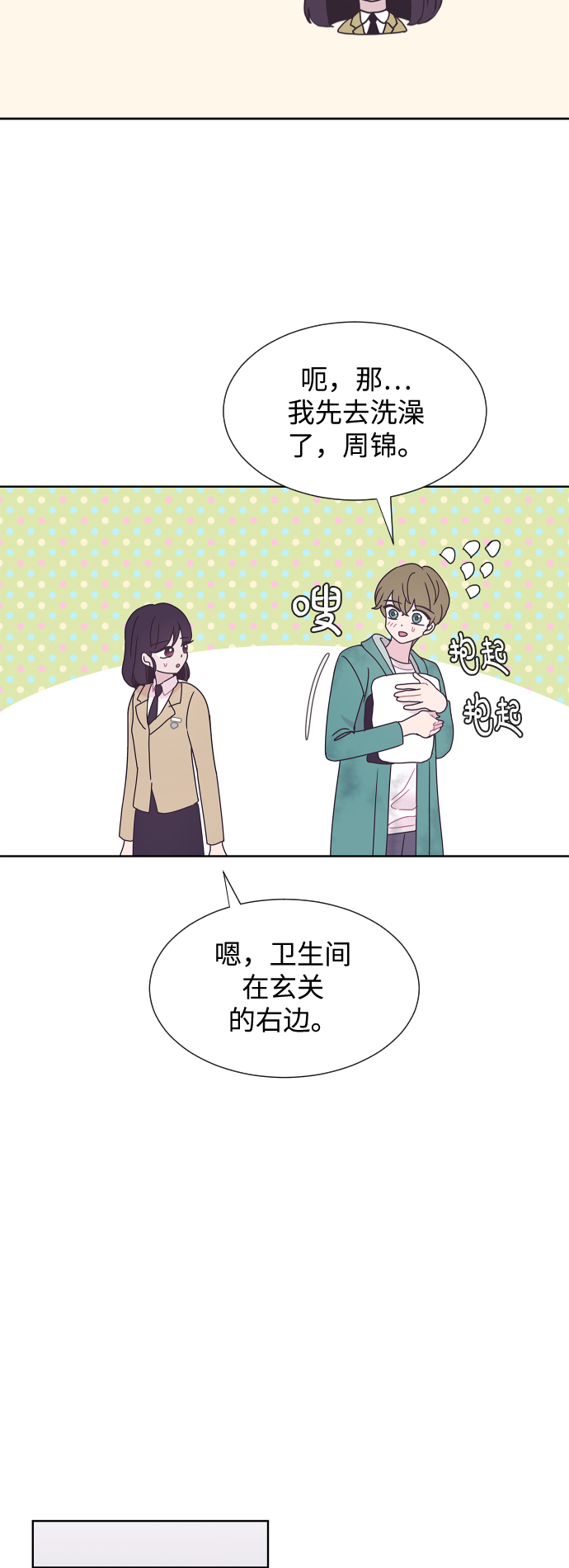 第46话14