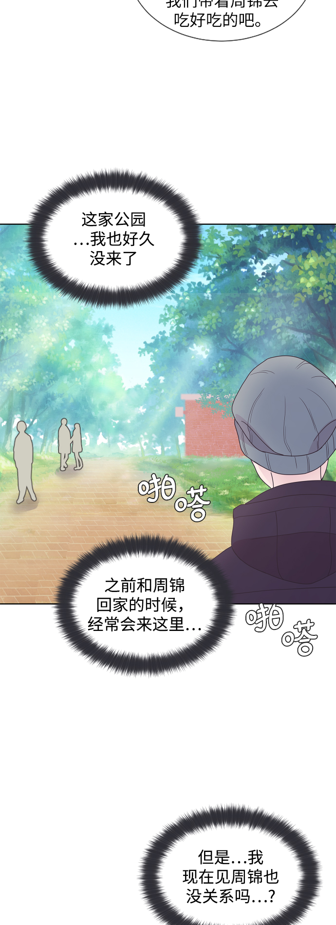 第40话38