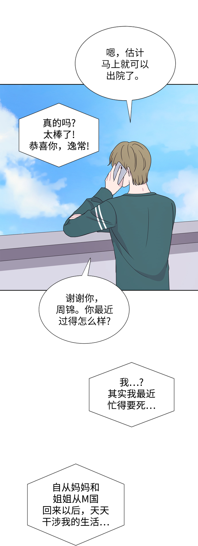第68话43