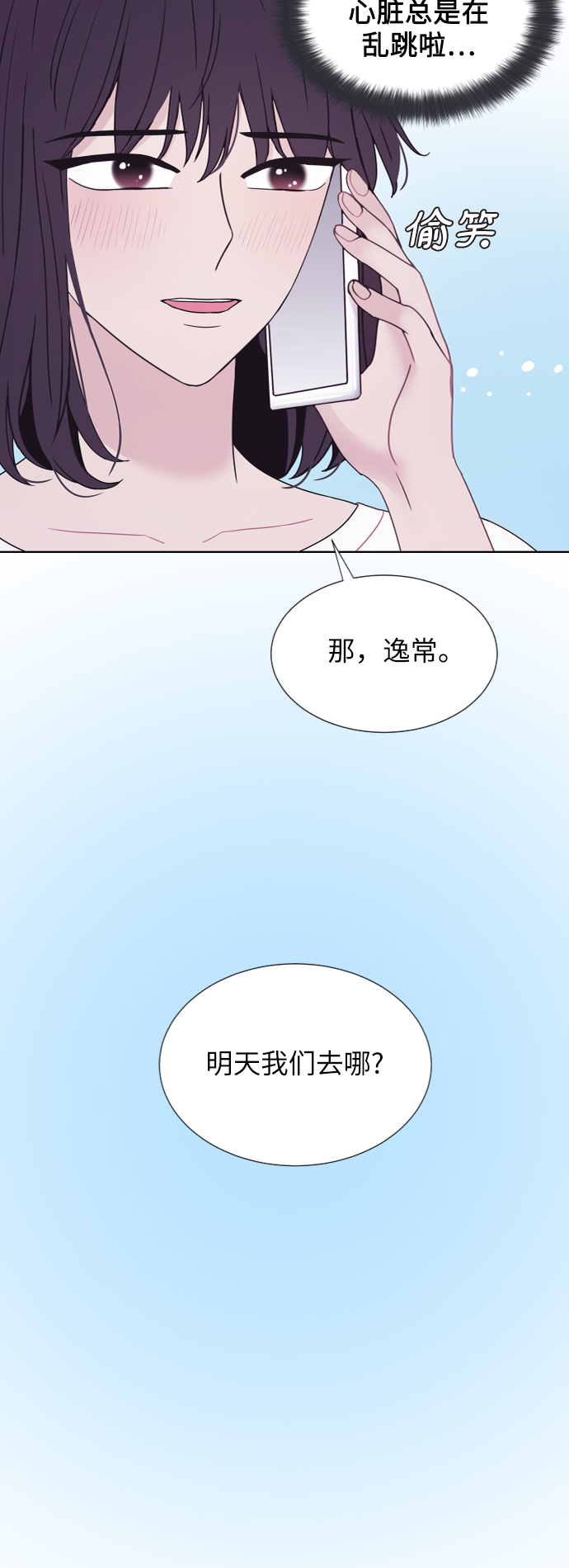 第71话29