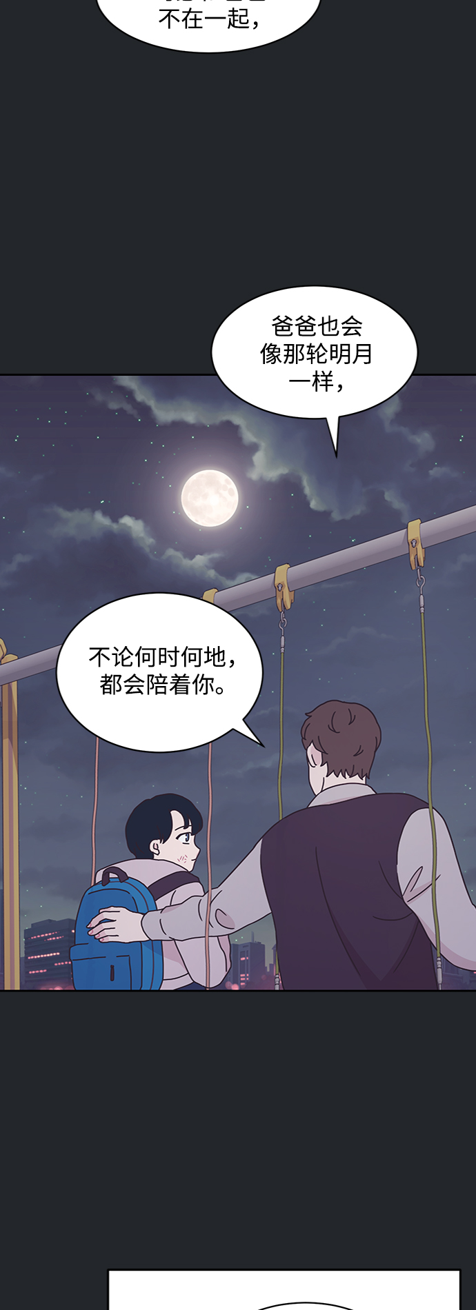 第11话54