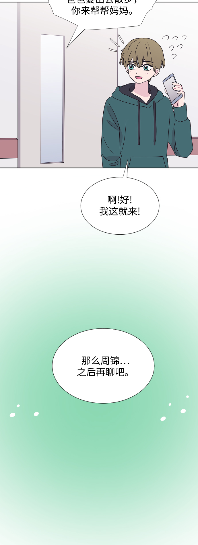 第68话30