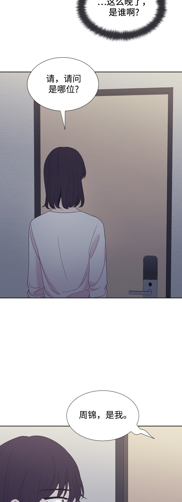 第49话3