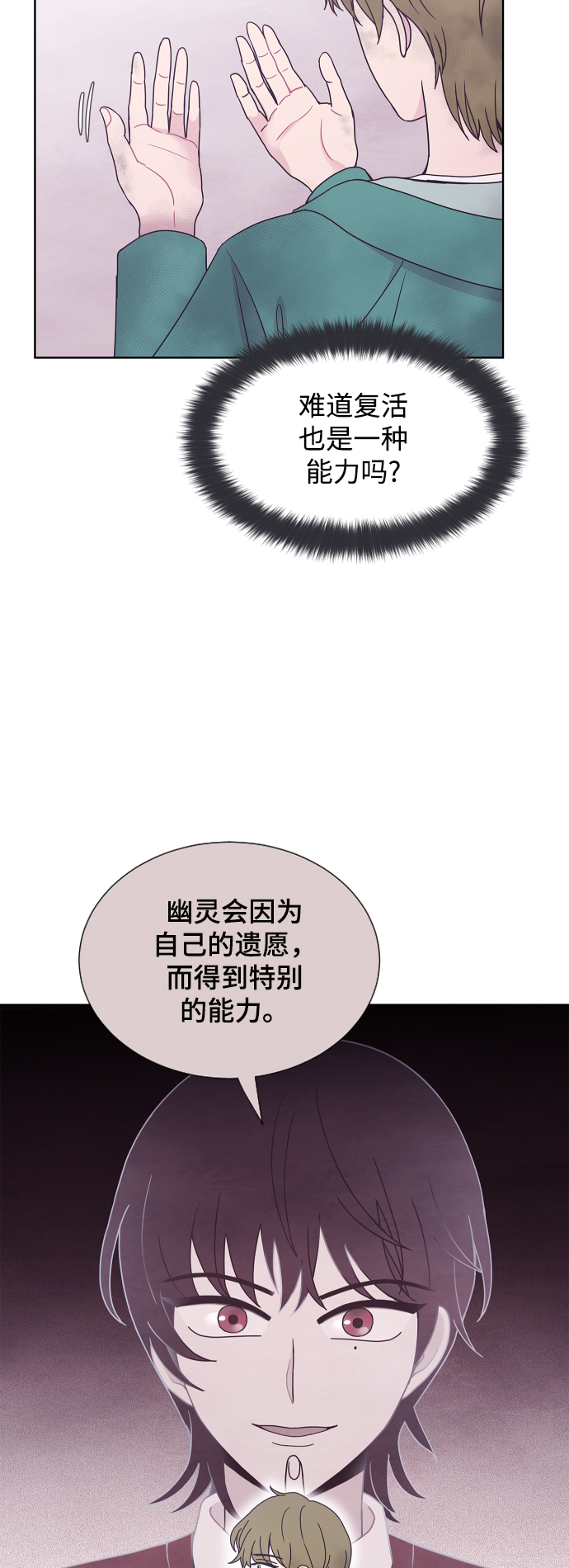 第44话52