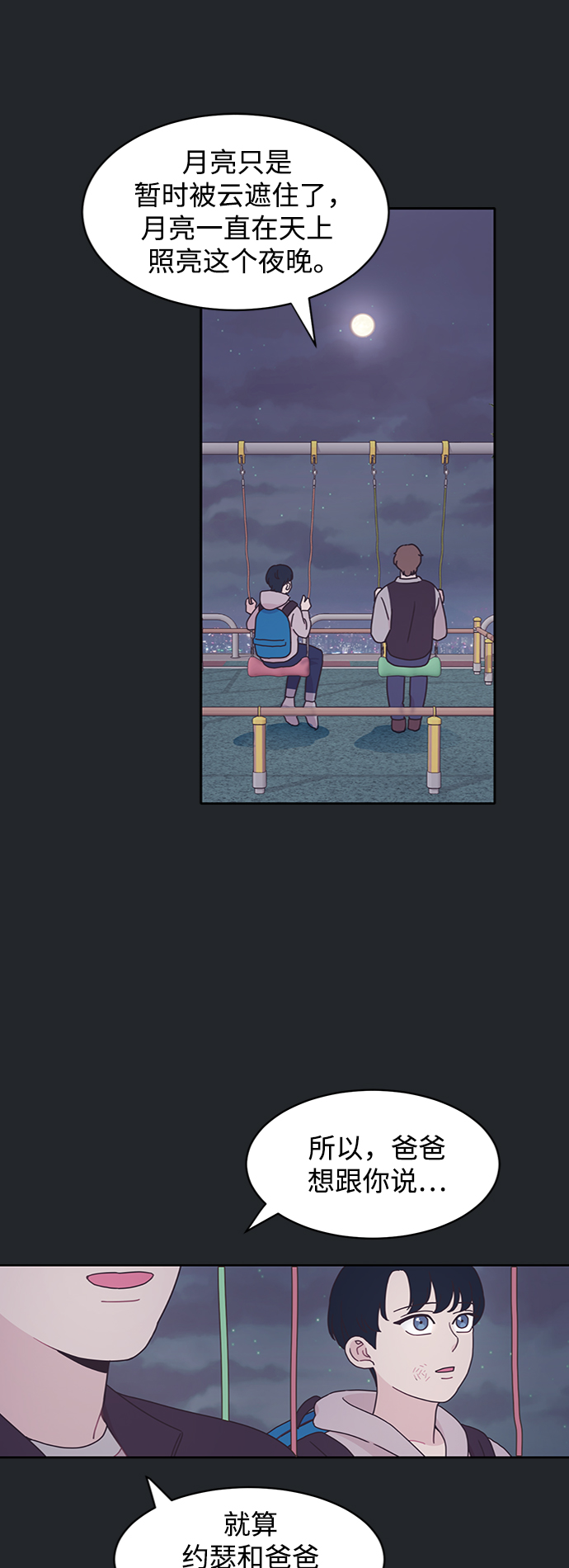 第11话49