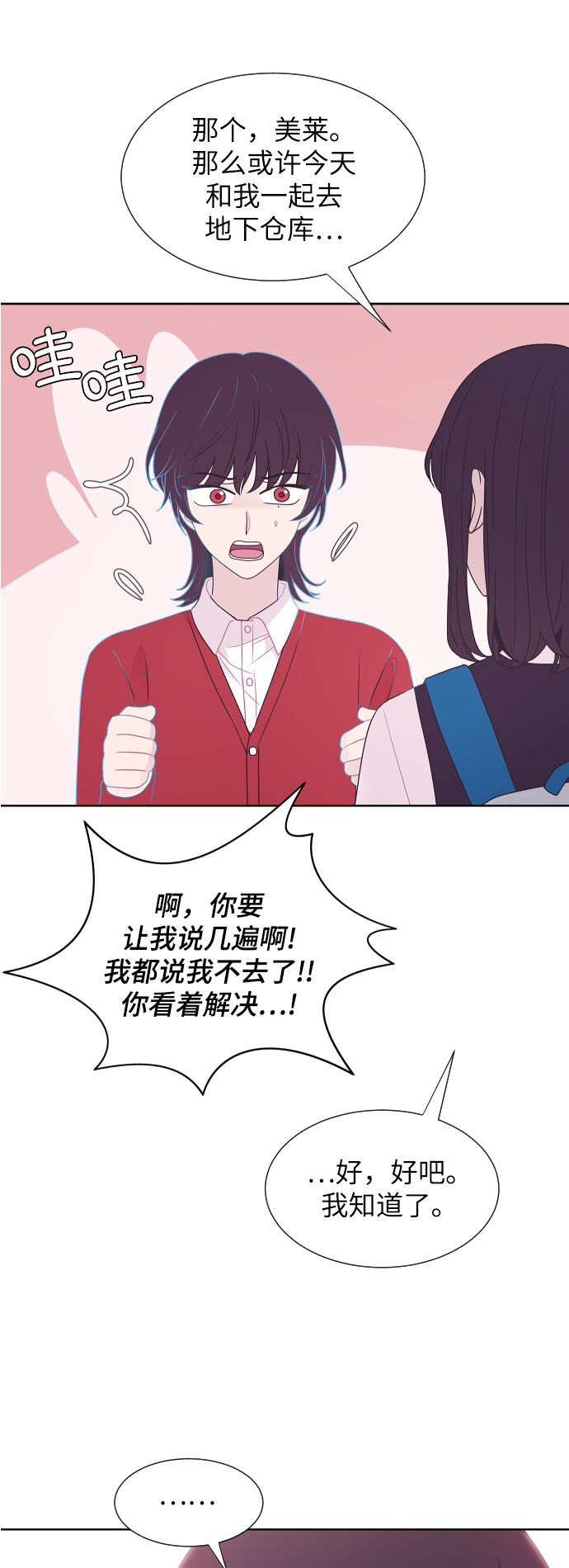 第54话16