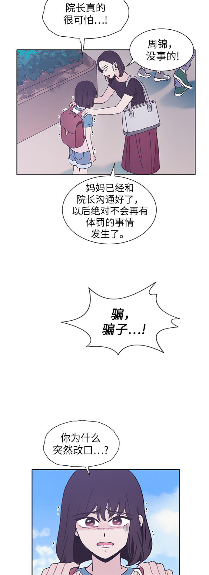 第27话15