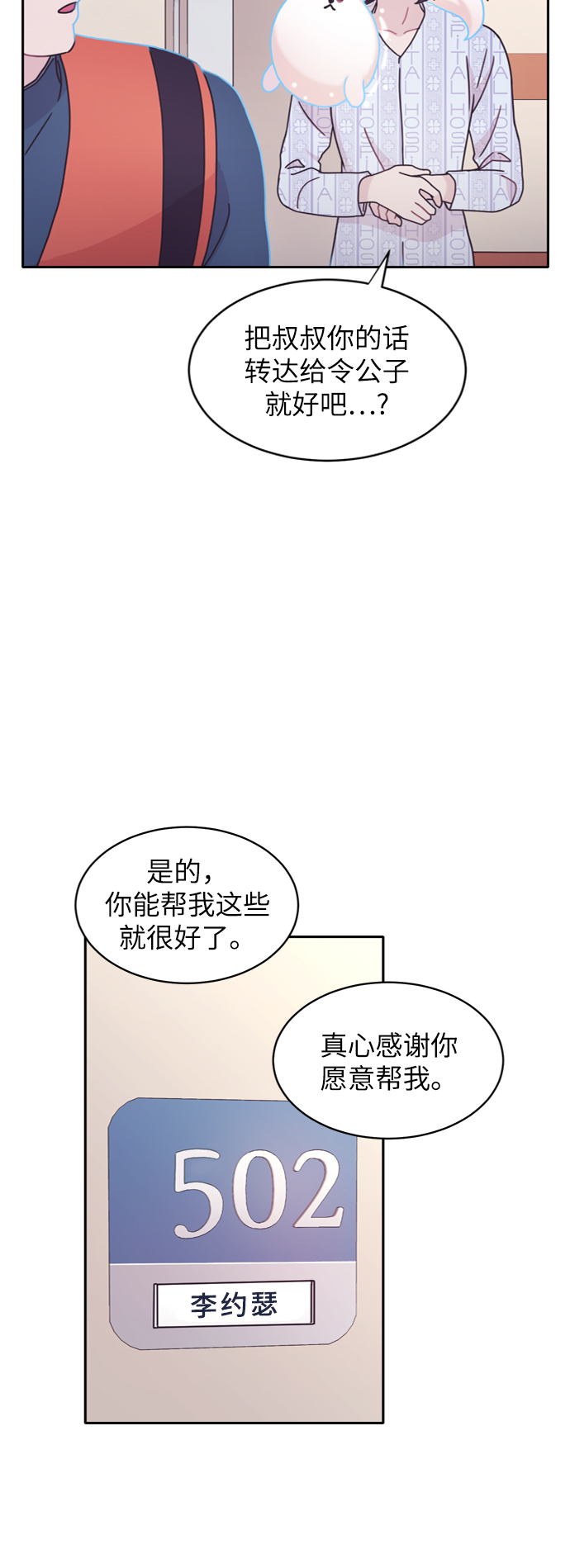 第11话3