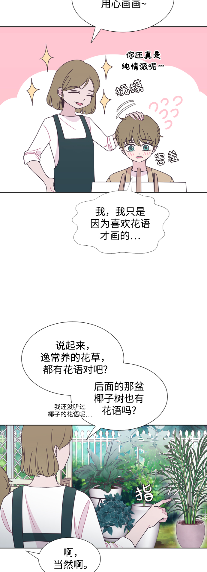 第41话7