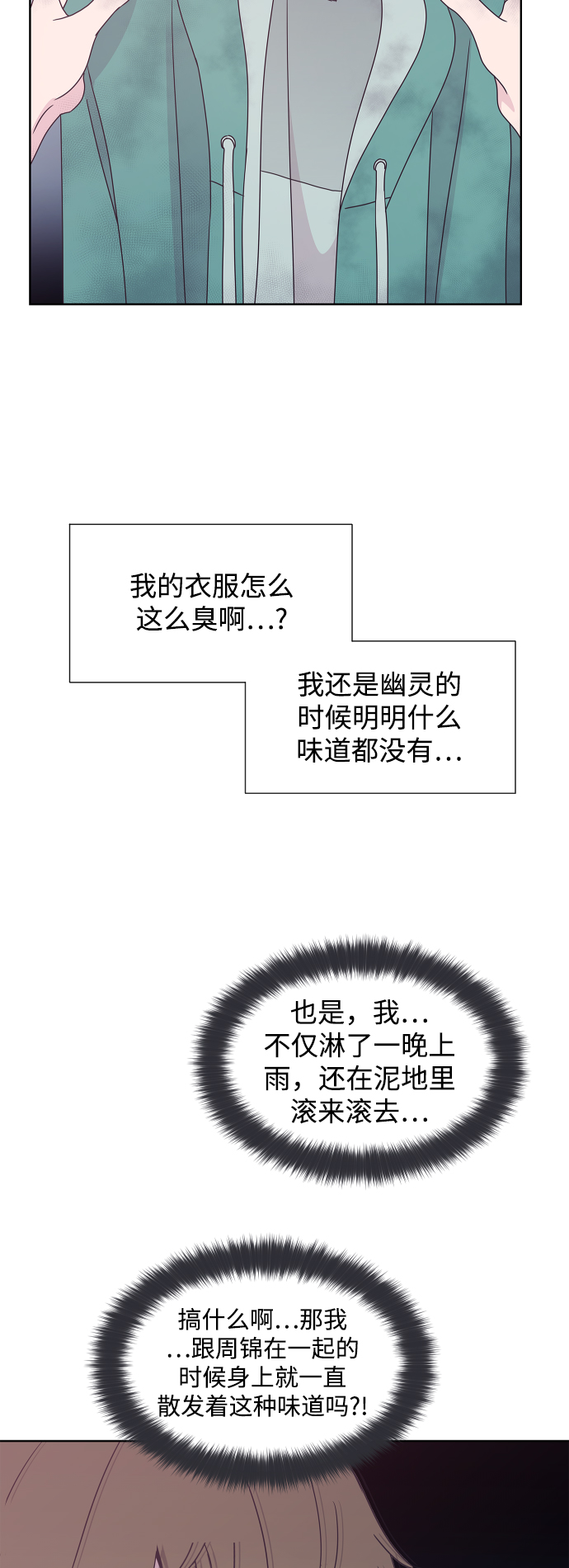 第46话17