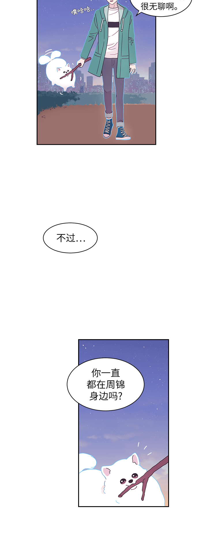 第3话15