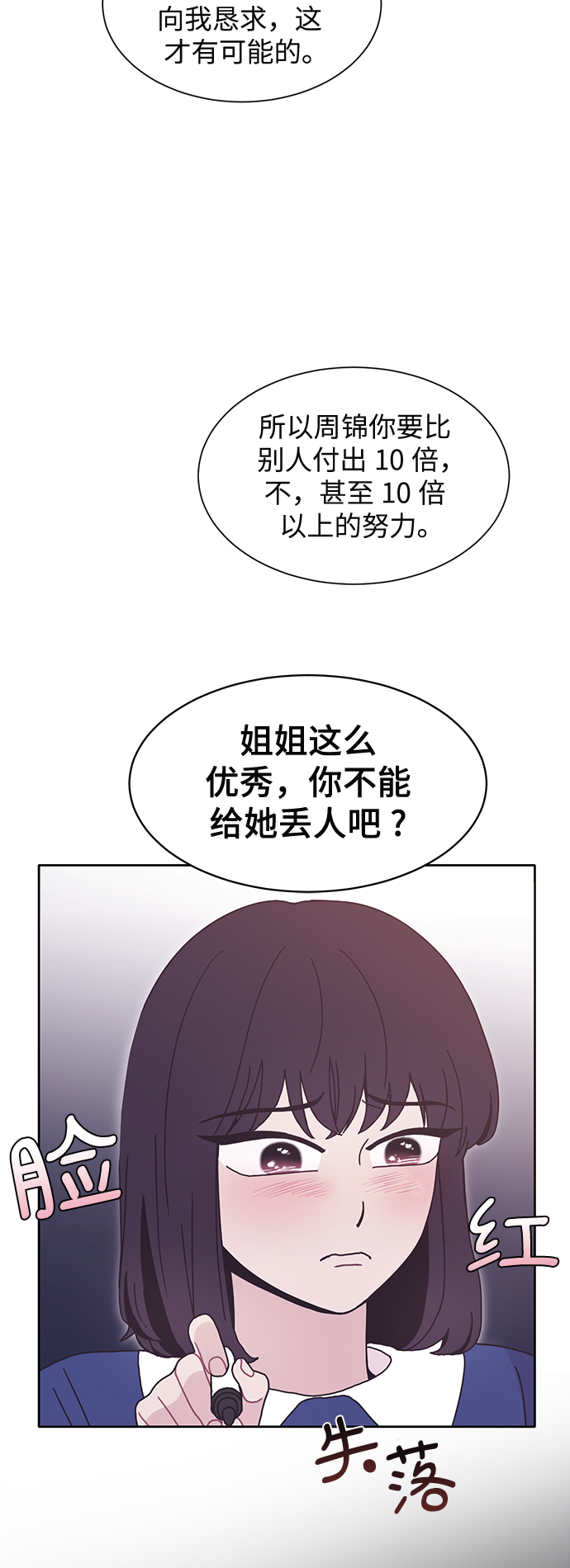 第26话38
