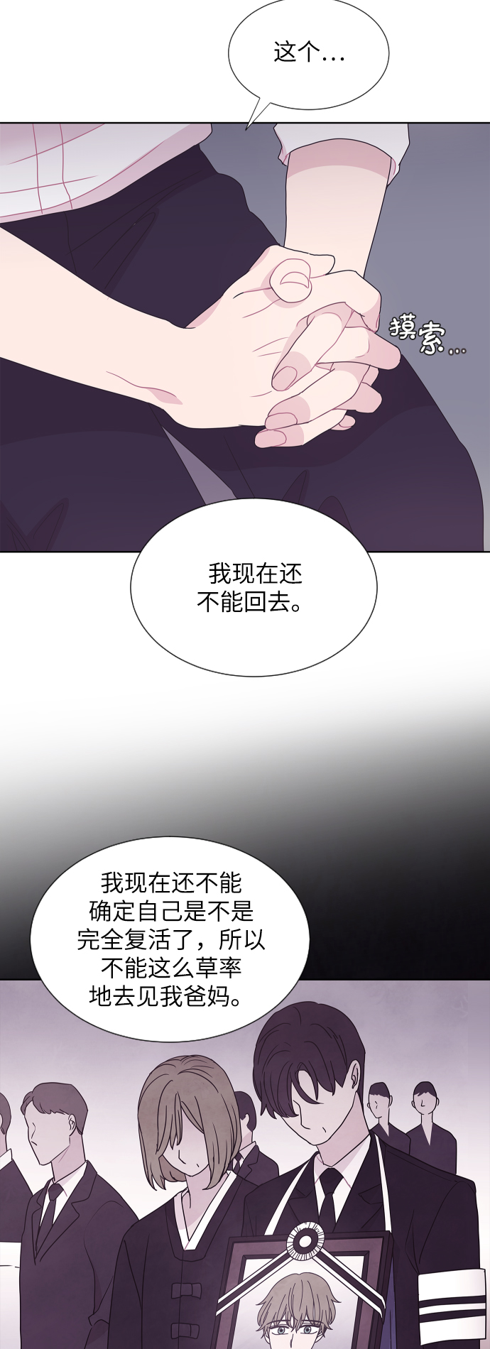 第46话48