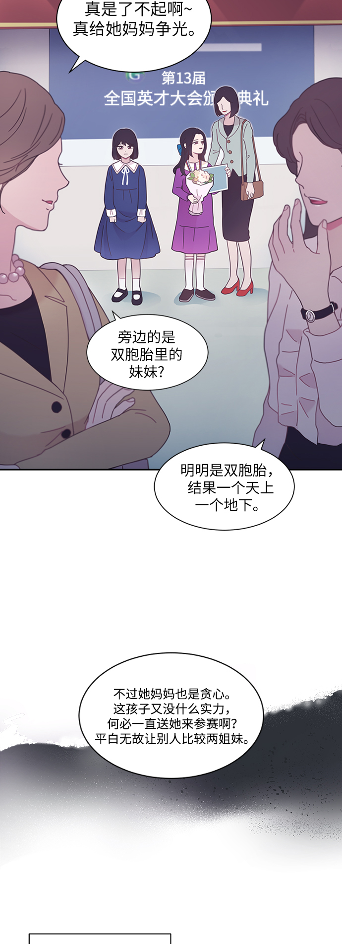 第2话2