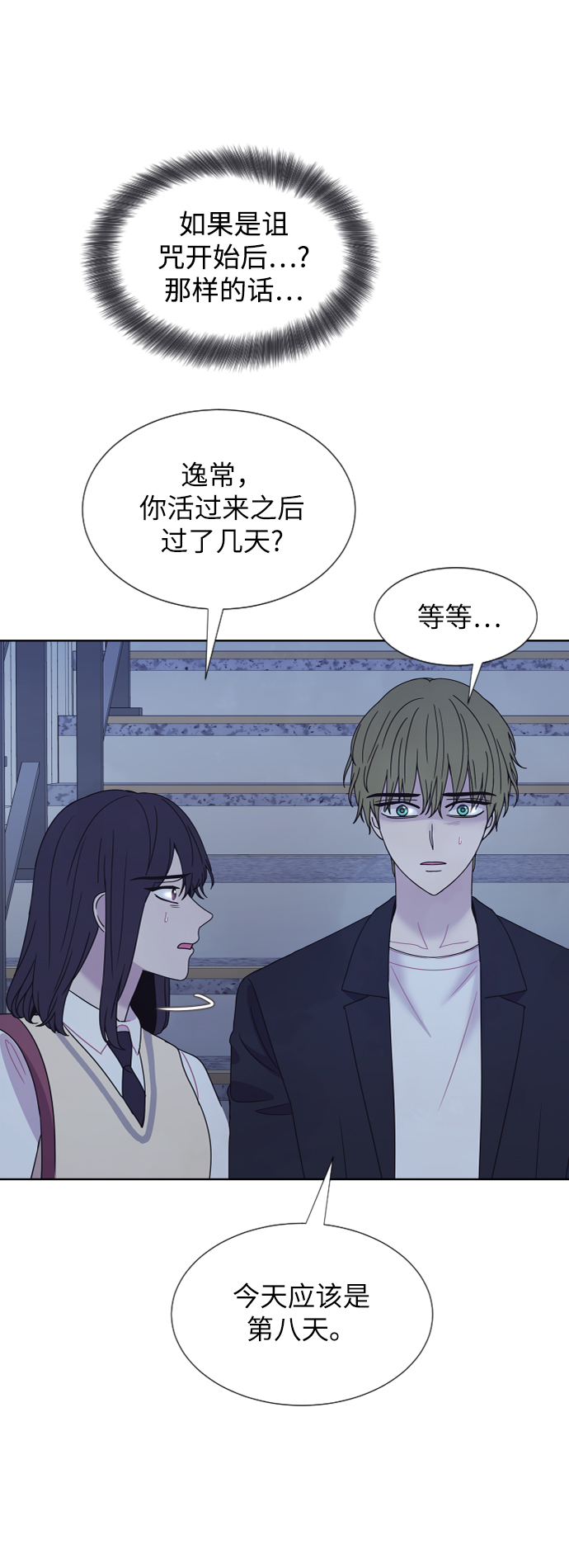 第63话22