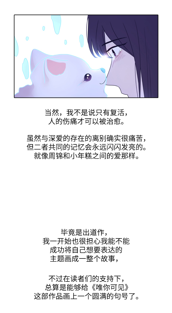 【免费】後记14