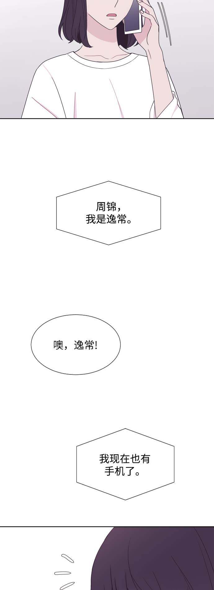 第56话55
