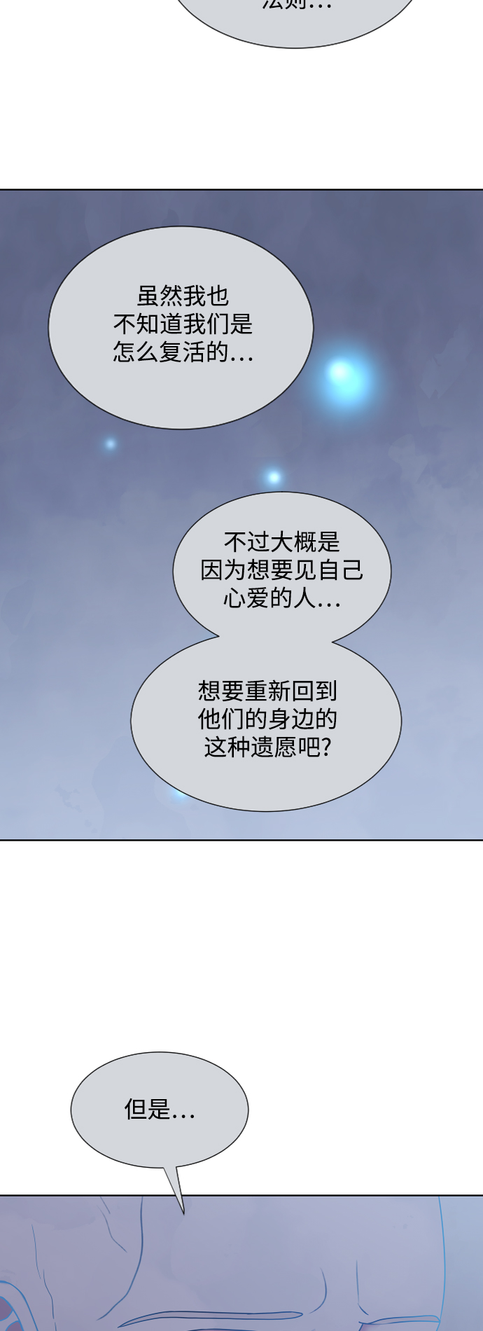 第67话5