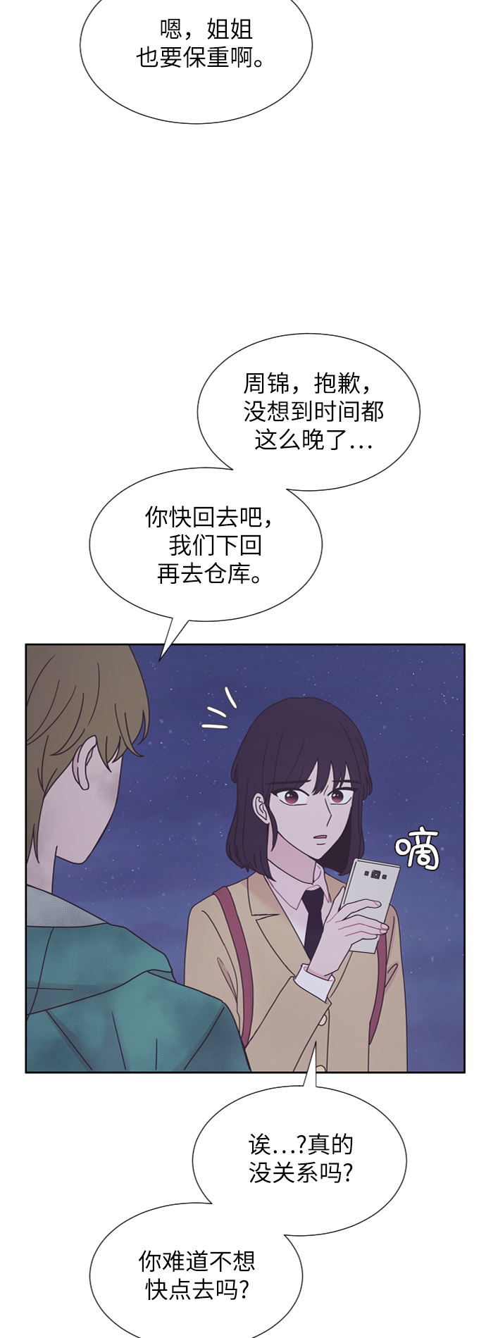 第45话57