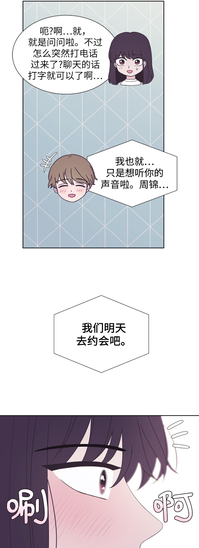 第71话27