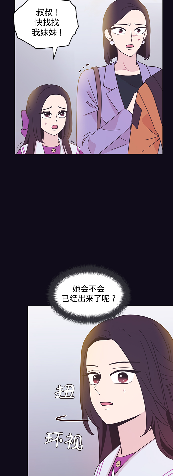 第19话44