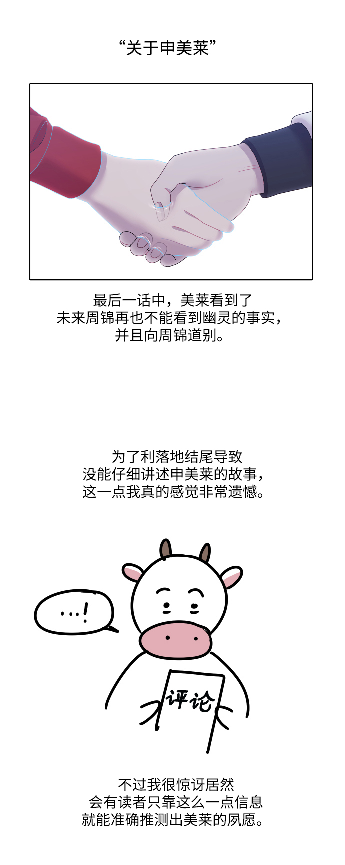 【免费】後记12