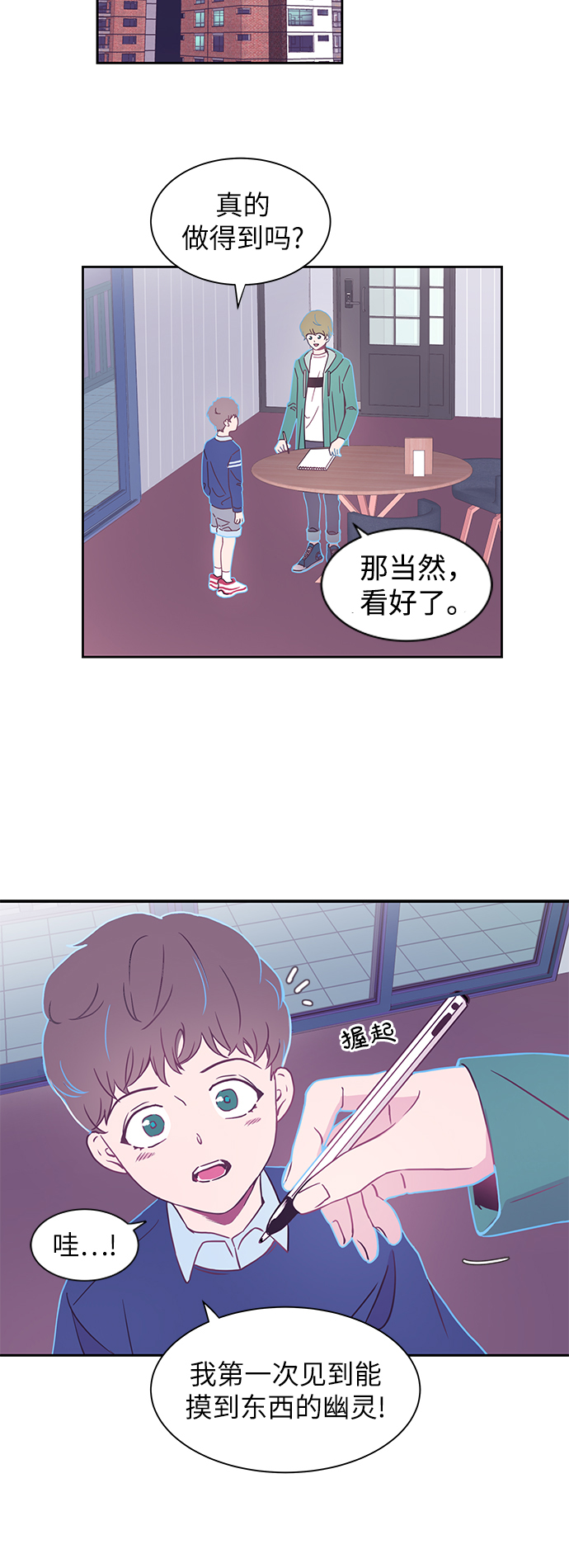 第1话21