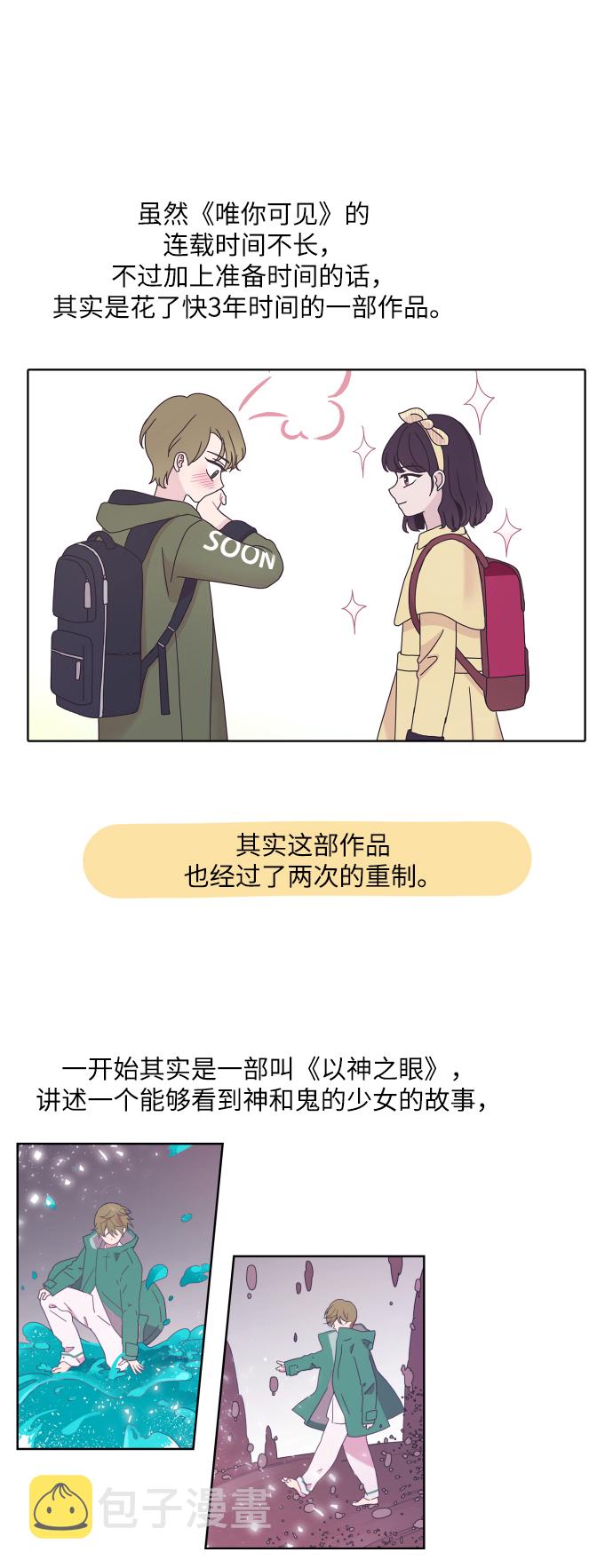 【免费】後记2