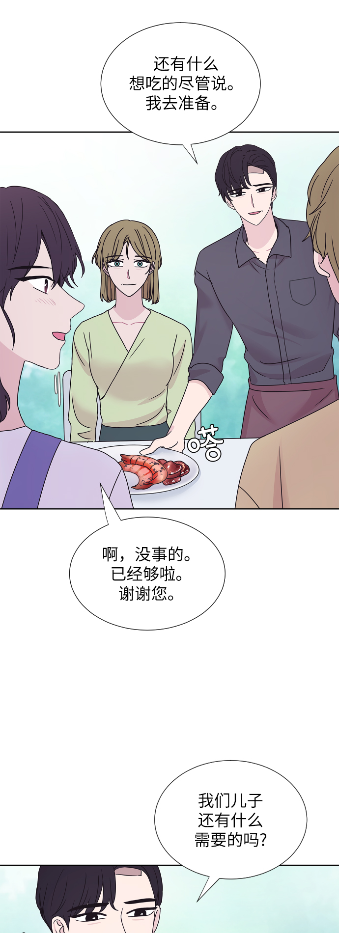 第70话27