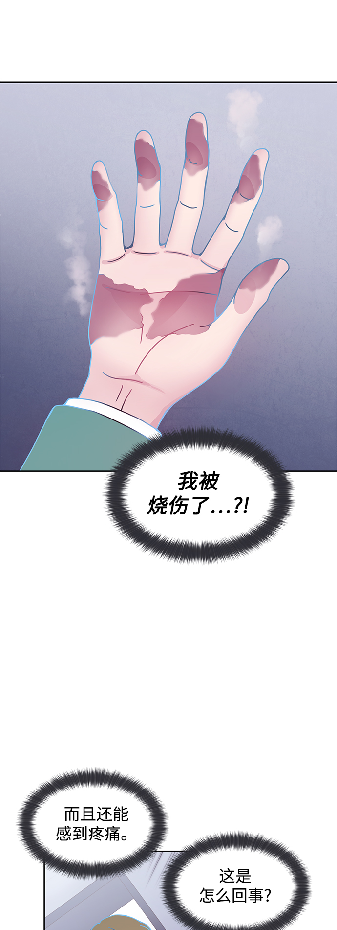 第23话13