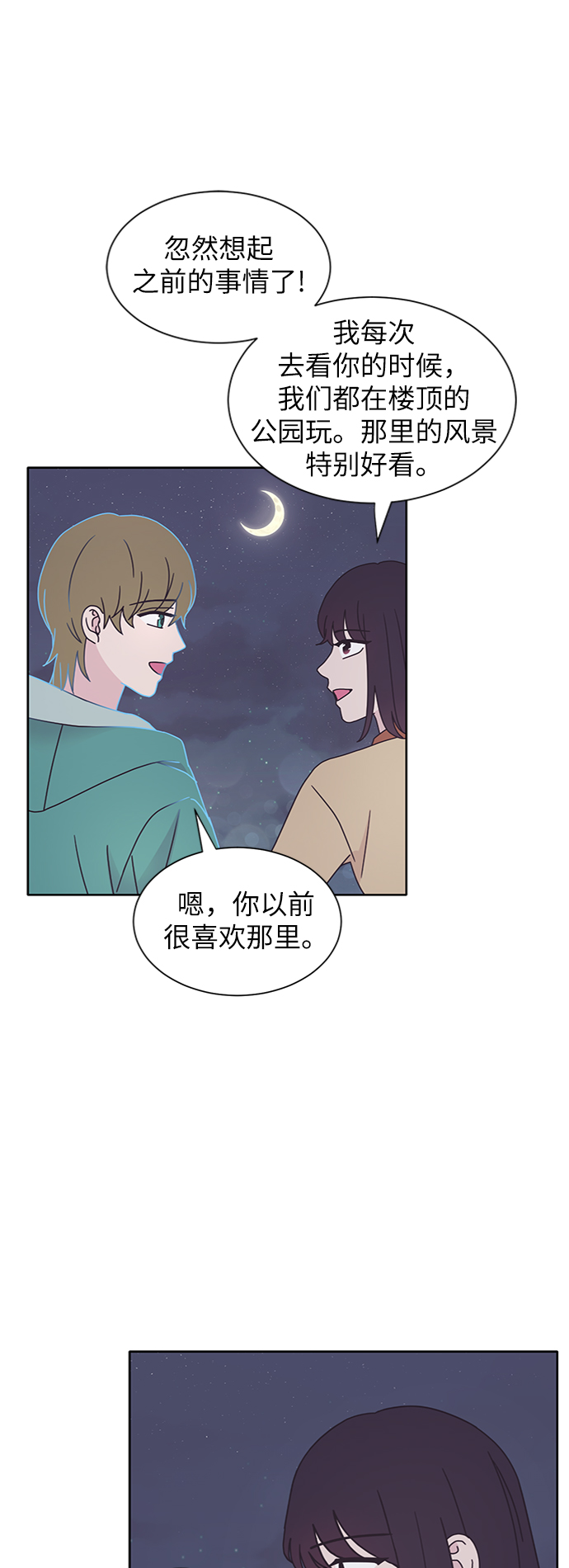 第17话33