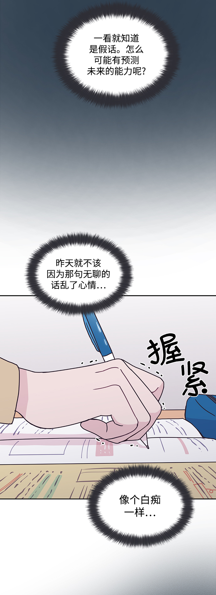 第20话21