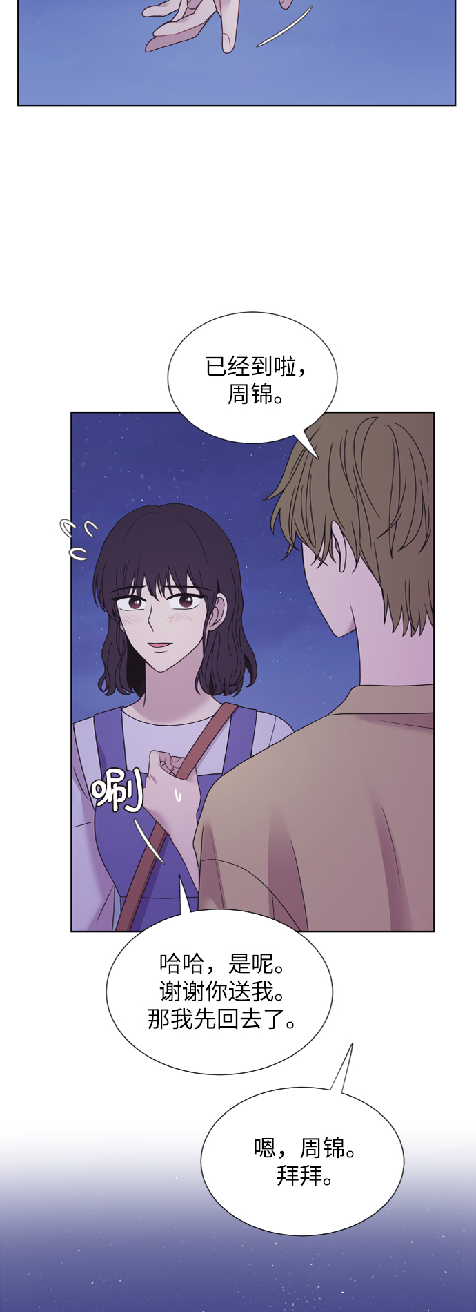 第71话9