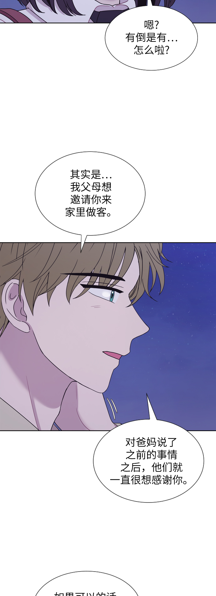 第70话8