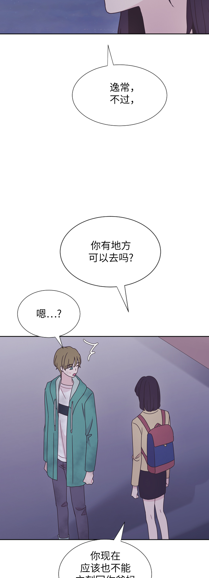 第45话59