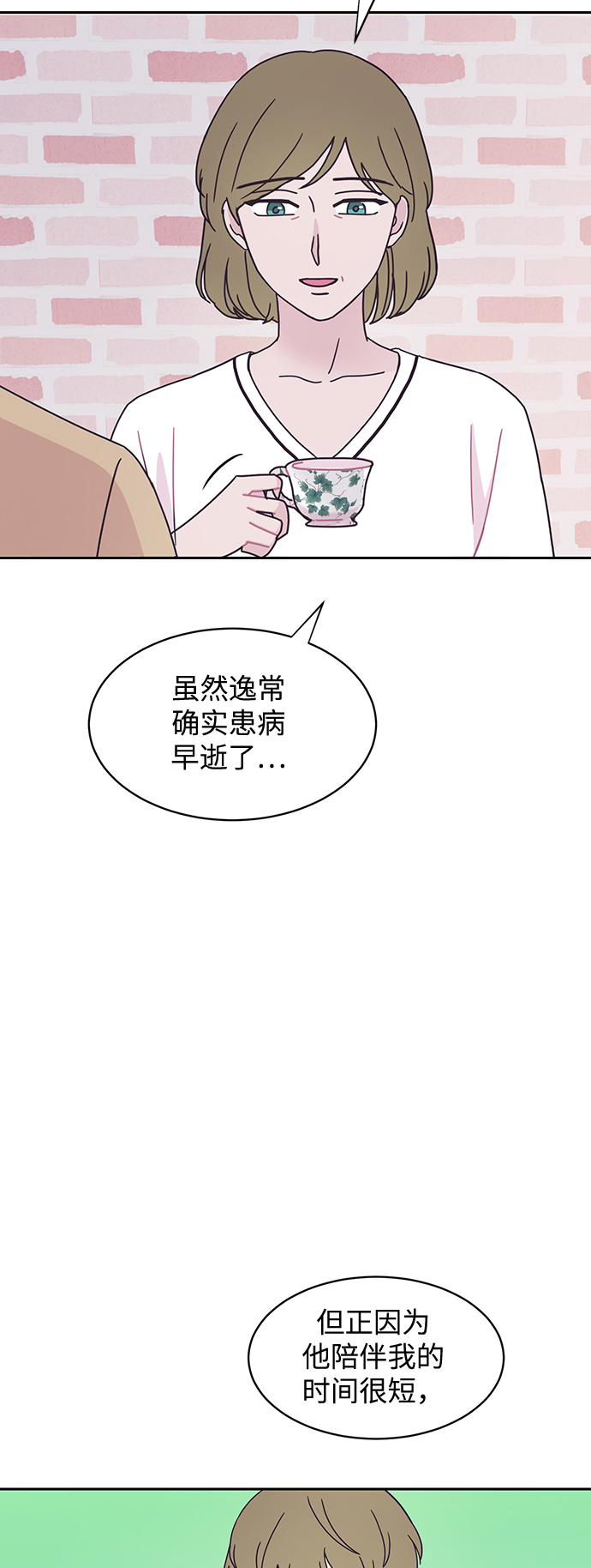 第14话37