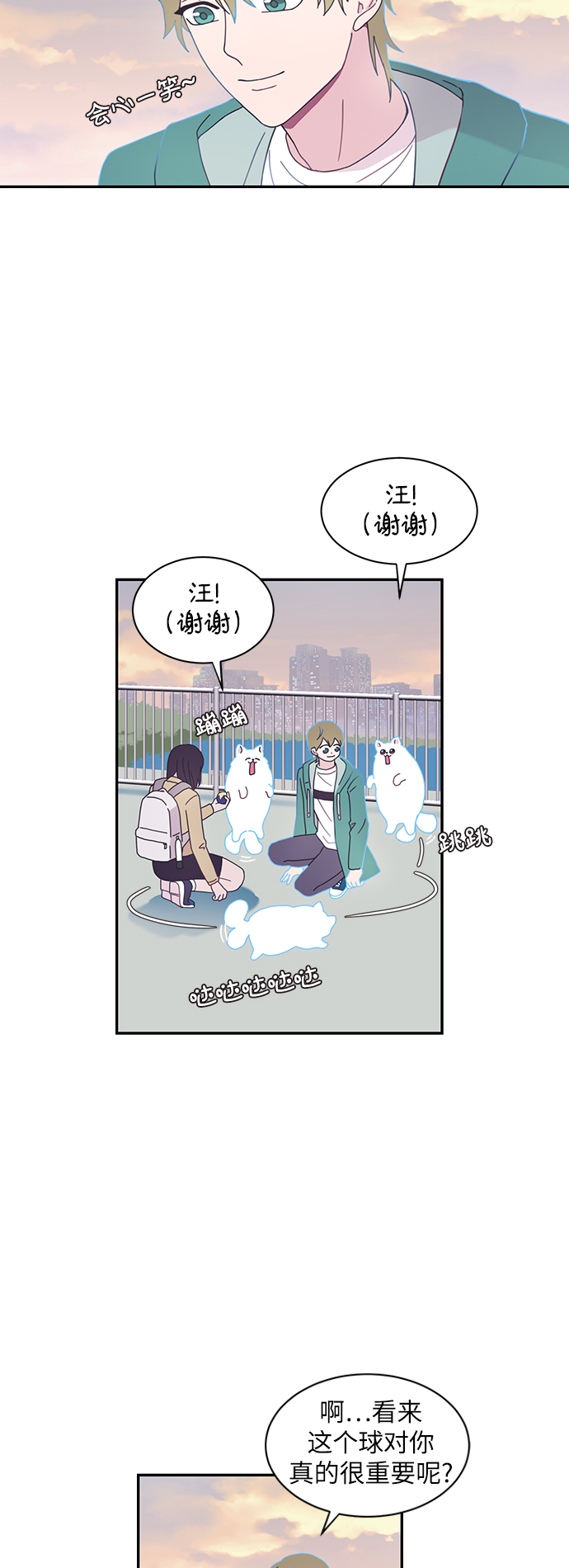 第3话4