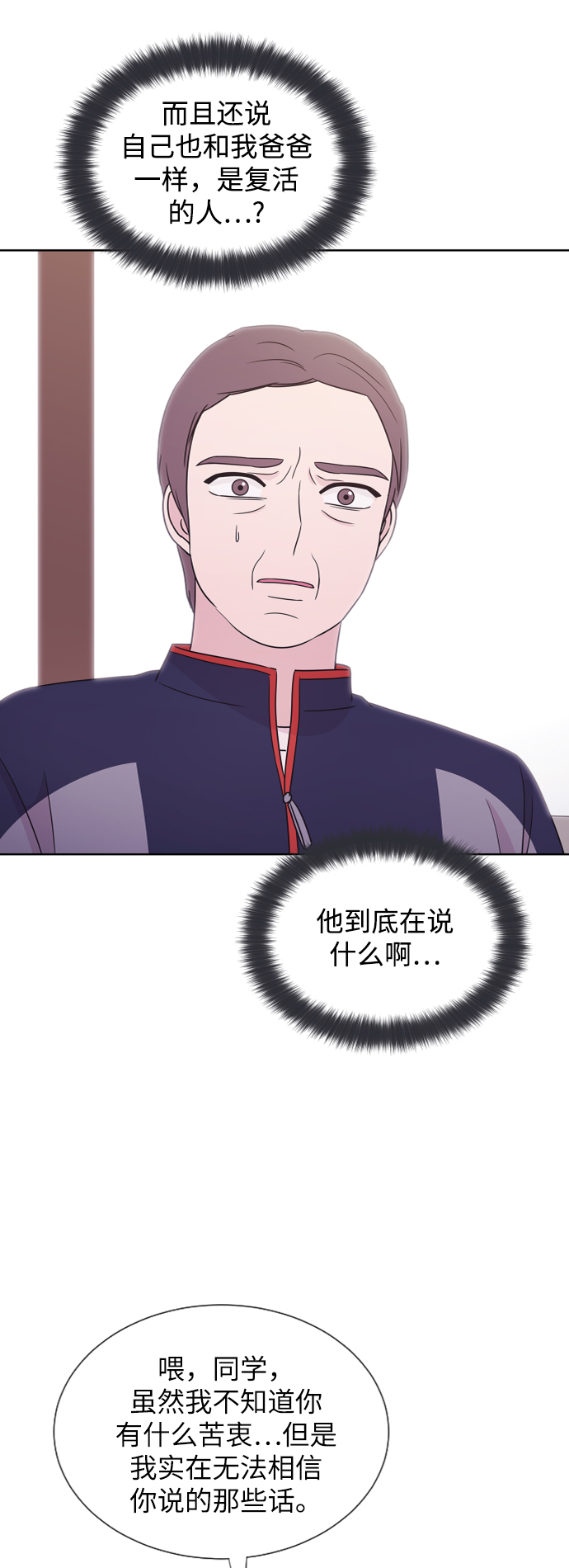 第65话4
